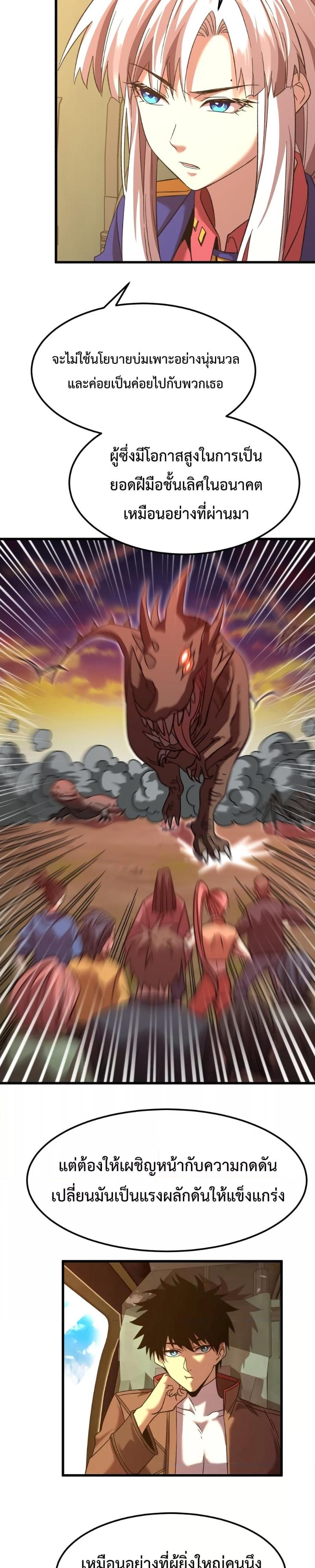 Logging 10,000 Years into the Future Chap 42 - Next Chap 43
