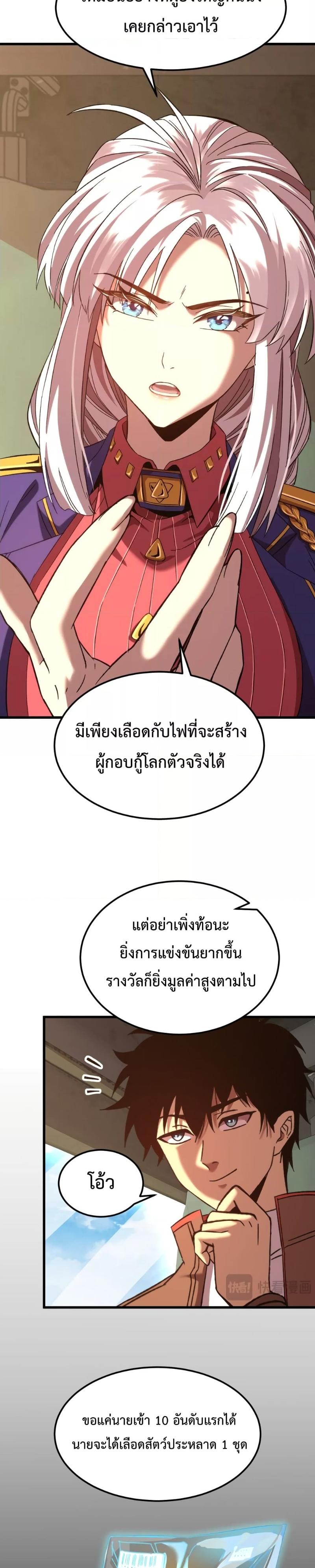 Logging 10,000 Years into the Future Chap 42 - Next Chap 43