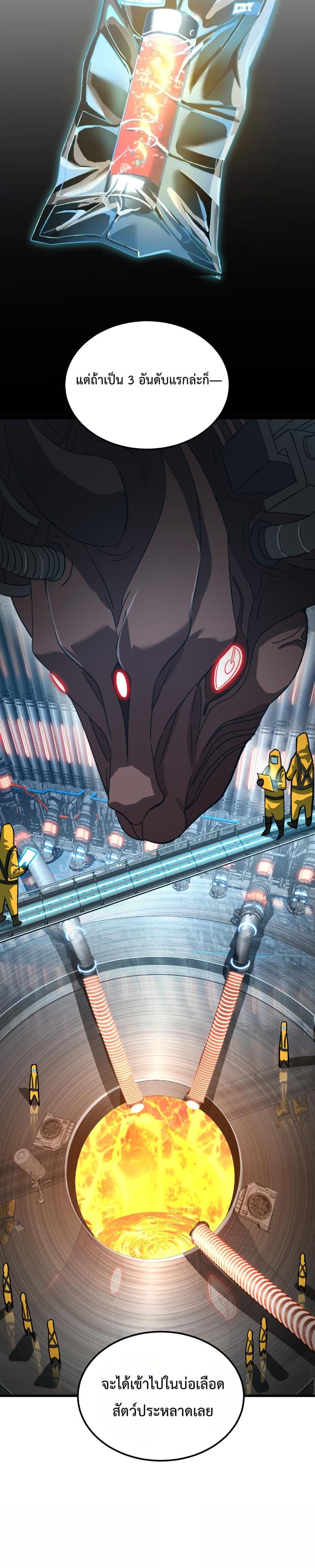 Logging 10,000 Years into the Future Chap 42 - Next Chap 43