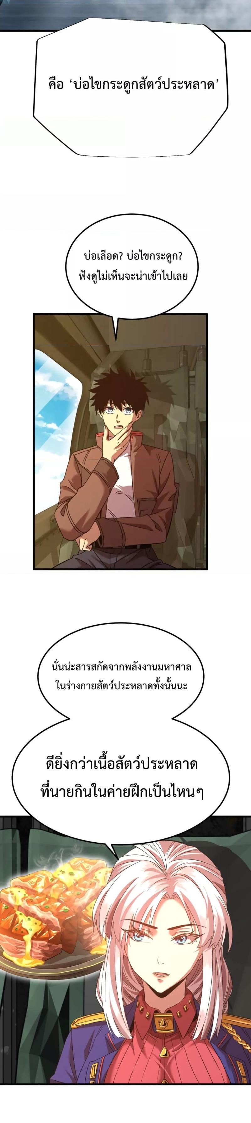 Logging 10,000 Years into the Future Chap 42 - Next Chap 43