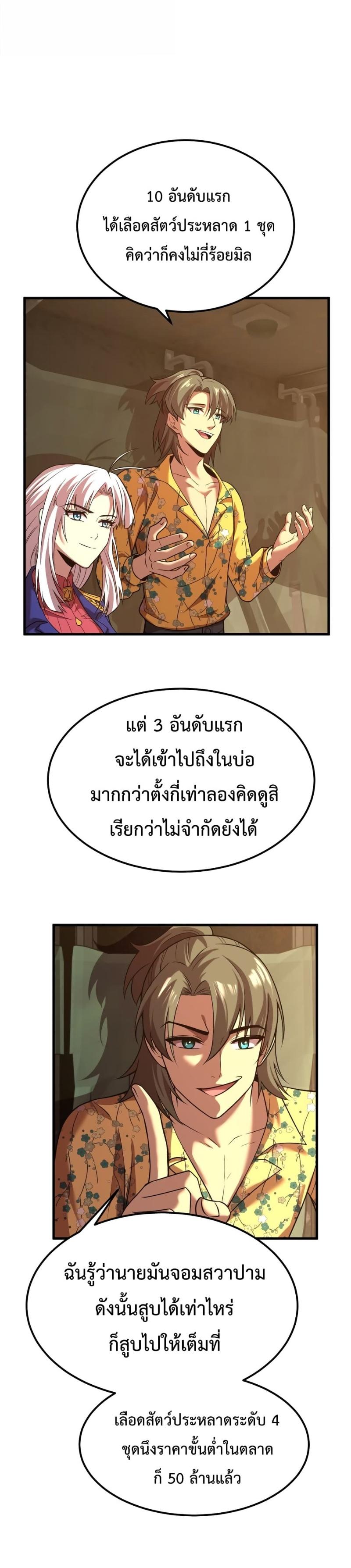 Logging 10,000 Years into the Future Chap 42 - Next Chap 43