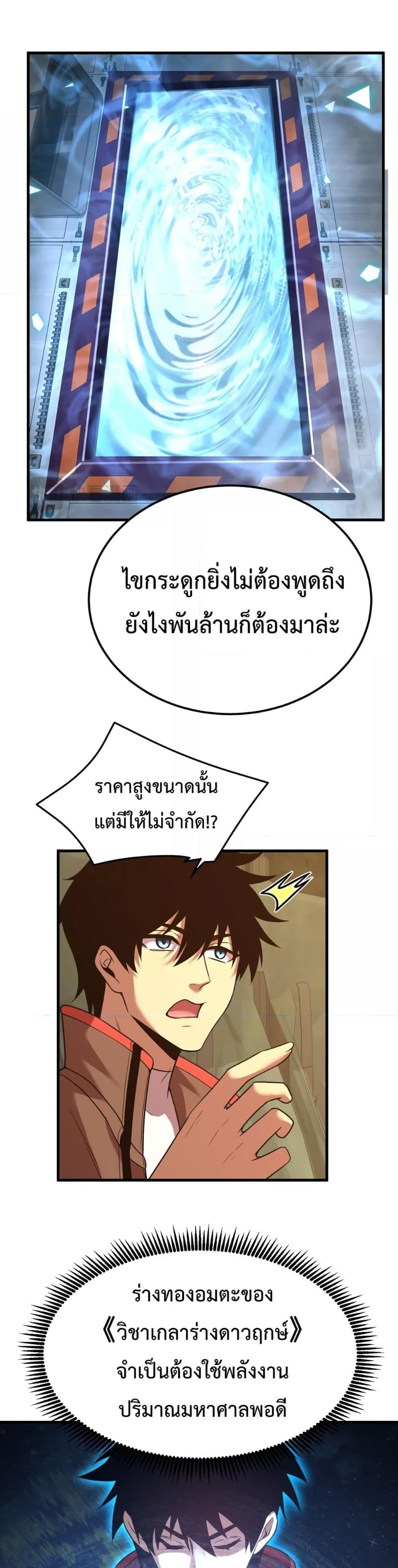 Logging 10,000 Years into the Future Chap 42 - Next Chap 43