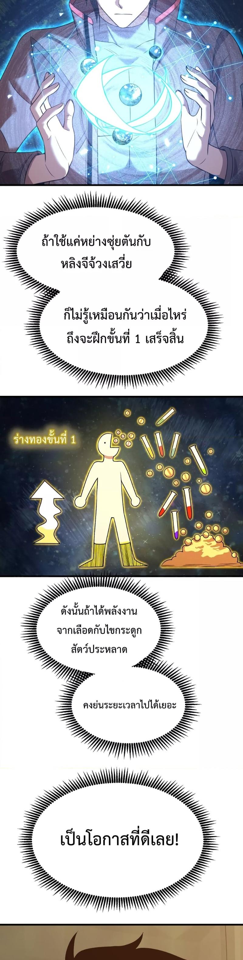 Logging 10,000 Years into the Future Chap 42 - Next Chap 43