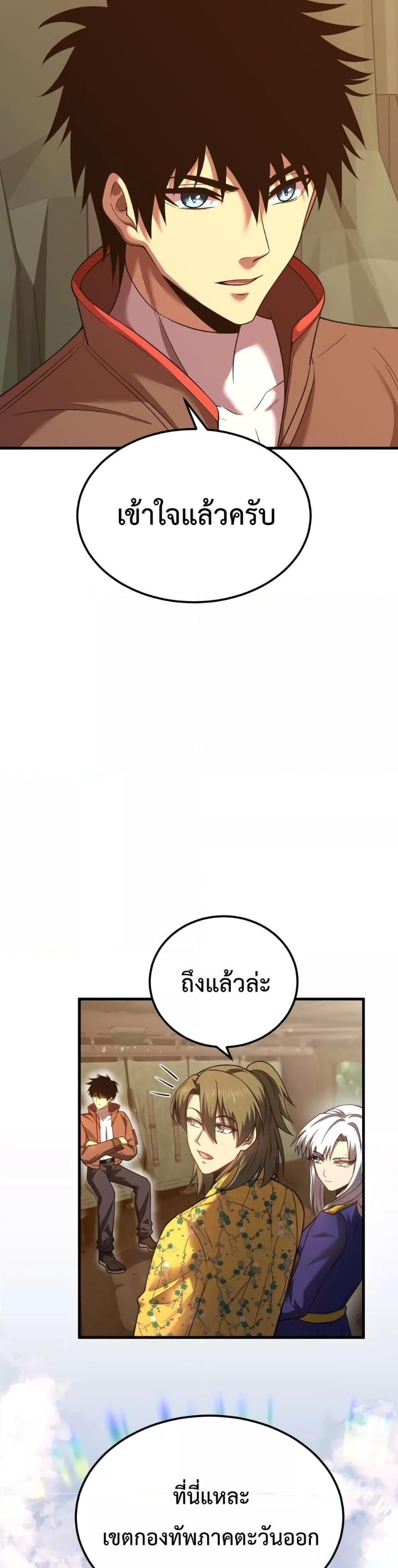 Logging 10,000 Years into the Future Chap 42 - Next Chap 43