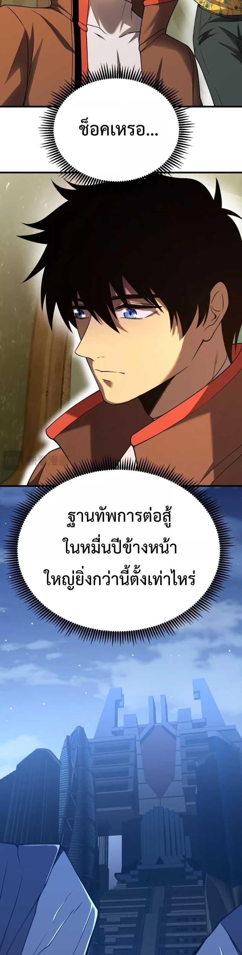 Logging 10,000 Years into the Future Chap 42 - Next Chap 43