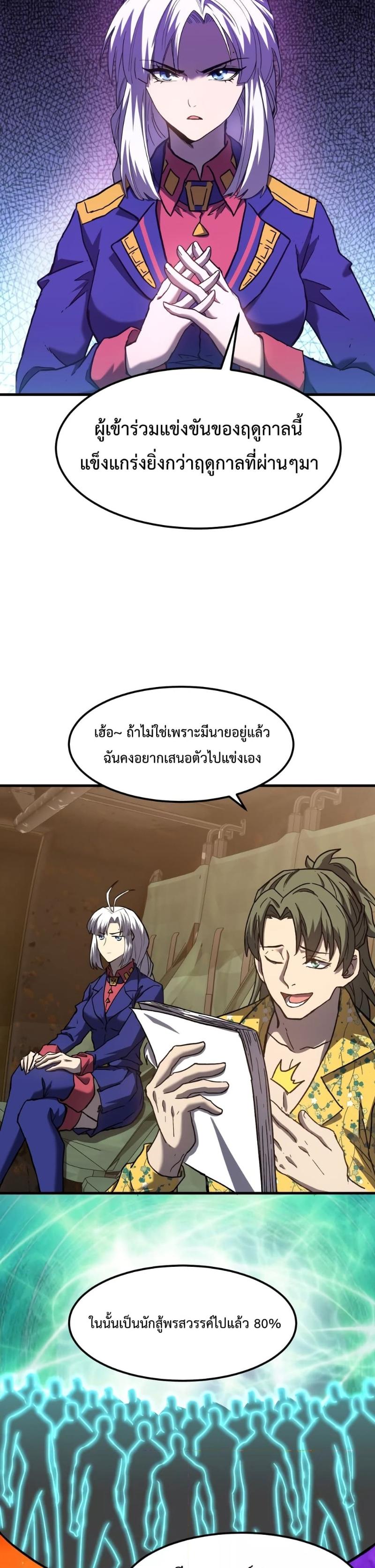 Logging 10,000 Years into the Future Chap 42 - Next Chap 43