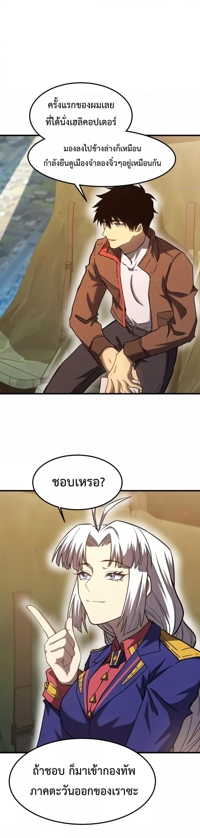 Logging 10,000 Years into the Future Chap 42 - Next Chap 43