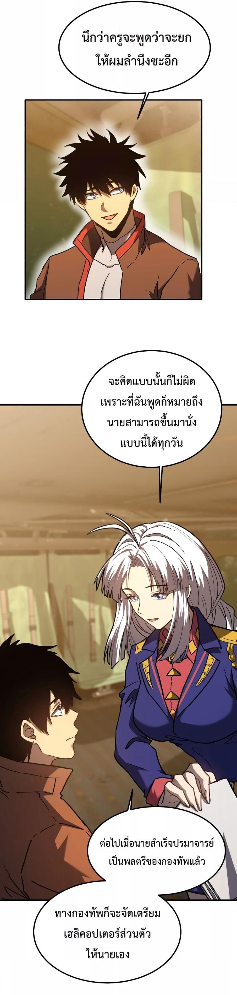 Logging 10,000 Years into the Future Chap 42 - Next Chap 43