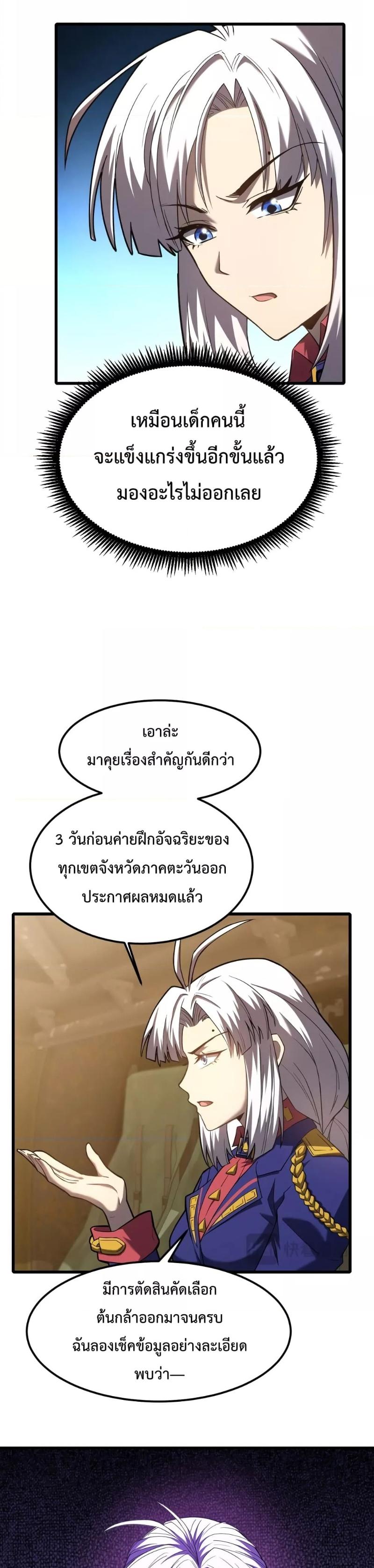 Logging 10,000 Years into the Future Chap 42 - Next Chap 43