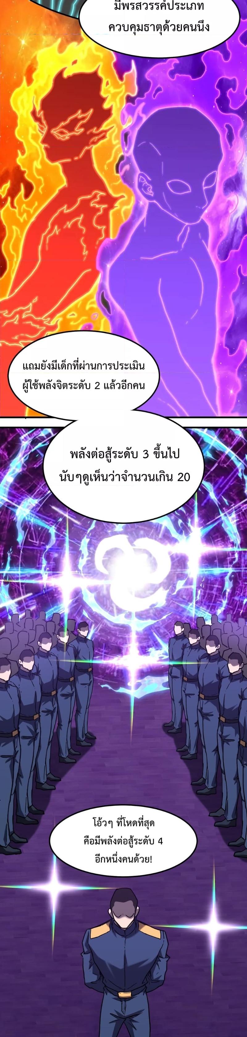Logging 10,000 Years into the Future Chap 42 - Next Chap 43