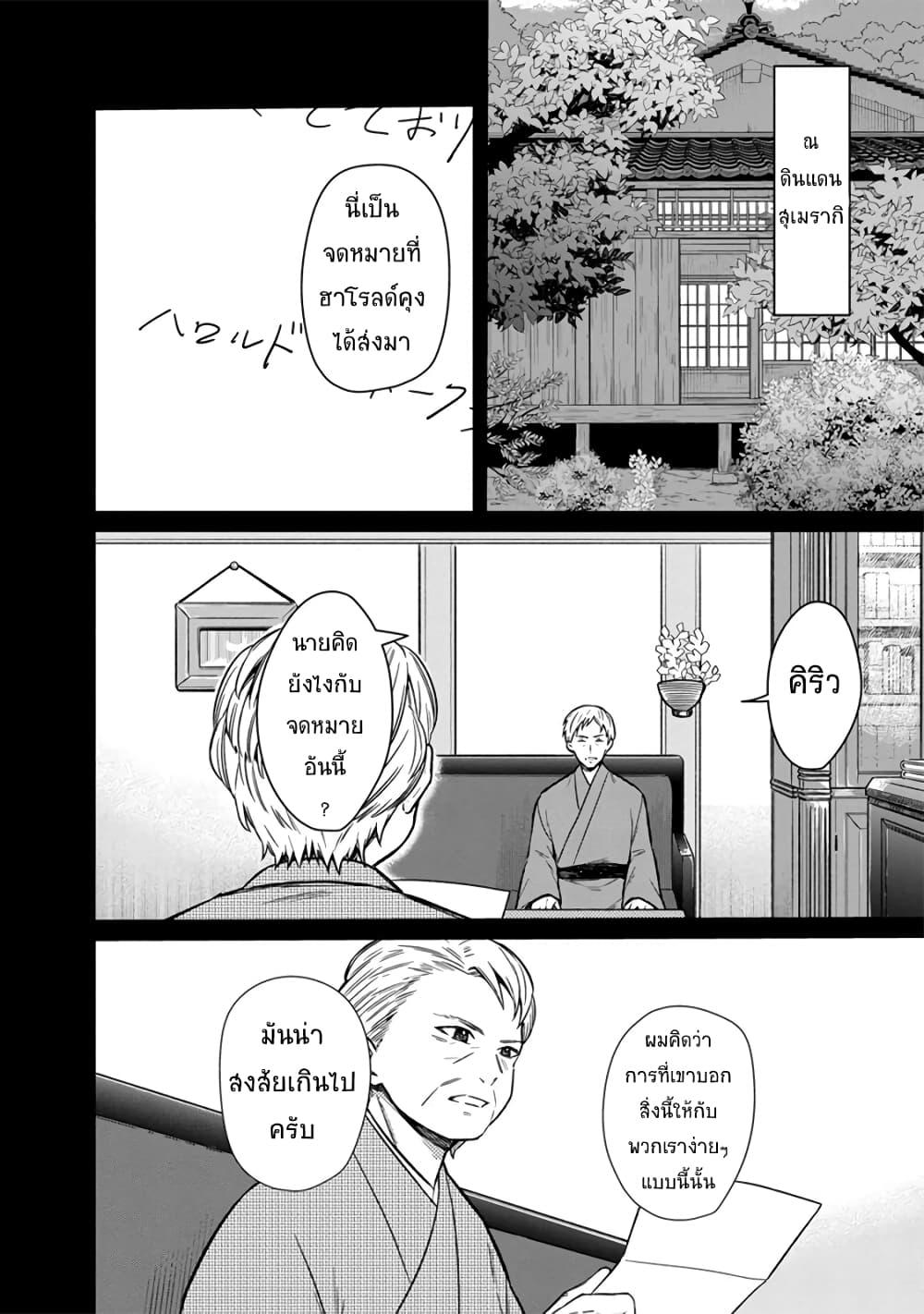 My Death Flags Show No Sign of Ending Chap 9.1 - Next Chap 10.1