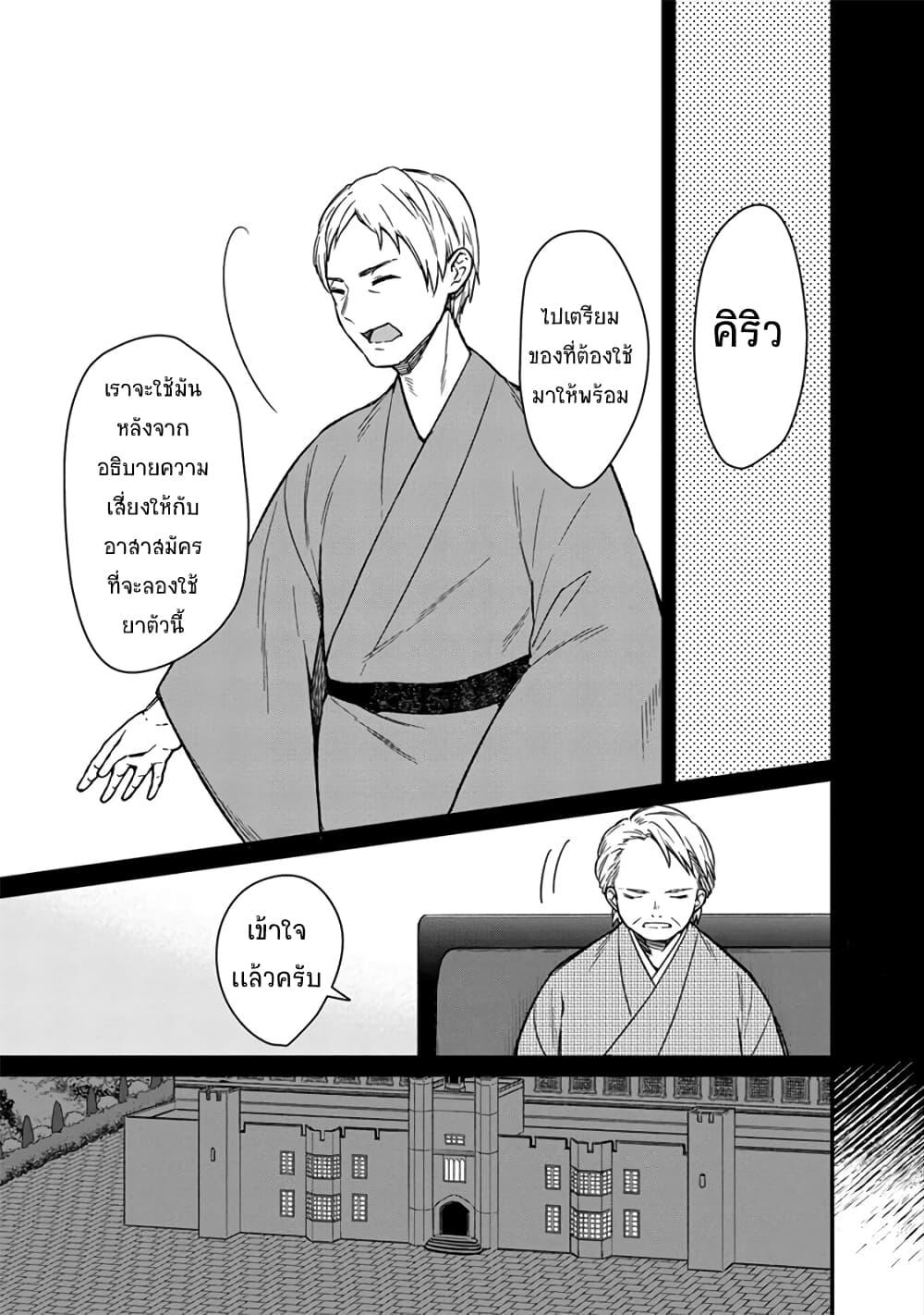 My Death Flags Show No Sign of Ending Chap 9.1 - Next Chap 10.1