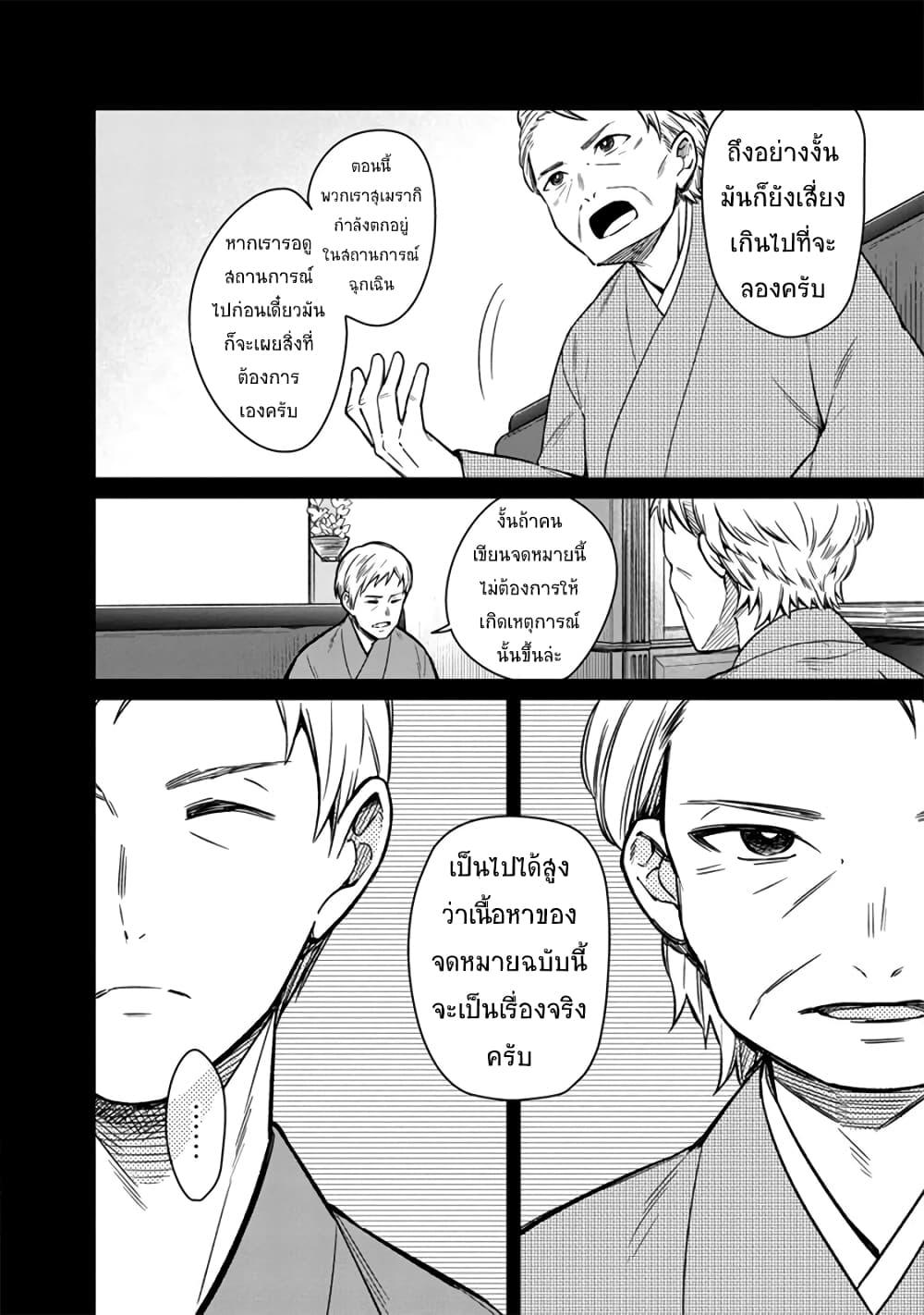 My Death Flags Show No Sign of Ending Chap 9.1 - Next Chap 10.1