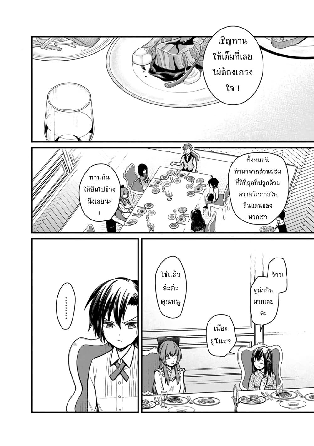 My Death Flags Show No Sign of Ending Chap 9.1 - Next Chap 10.1