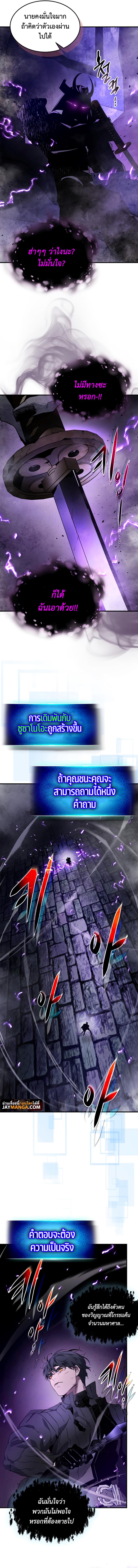 Leveling With the Gods Chap 76 - Next Chap 77