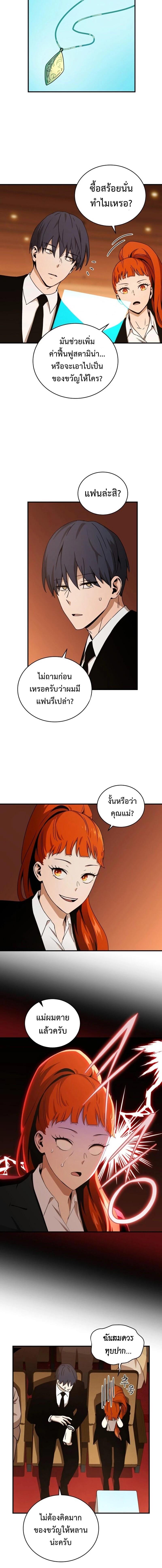 Return of the Frozen Player Chap 31 - Next Chap 32