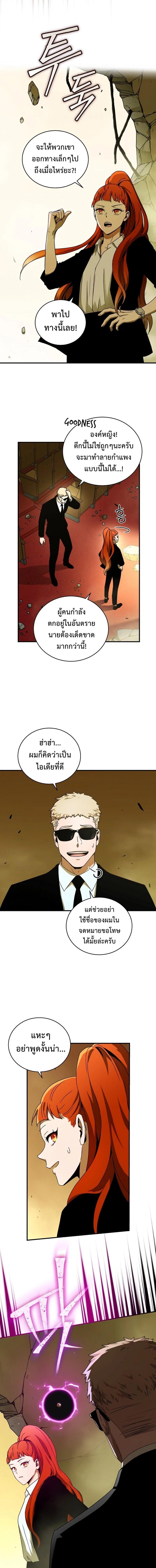 Return of the Frozen Player Chap 31 - Next Chap 32