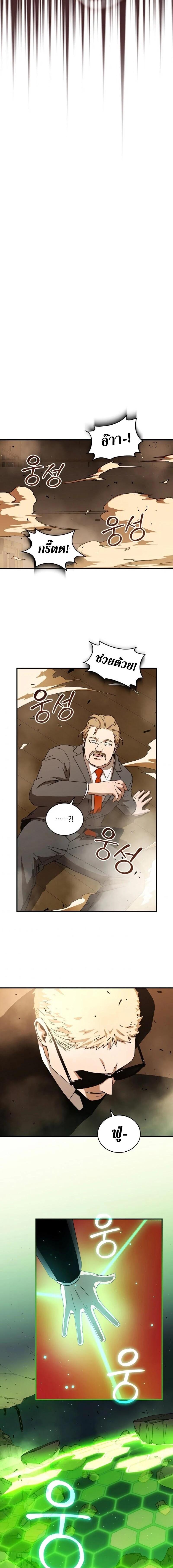 Return of the Frozen Player Chap 31 - Next Chap 32