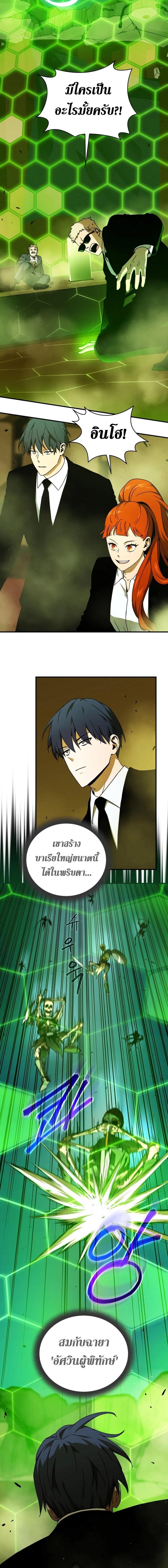 Return of the Frozen Player Chap 31 - Next Chap 32