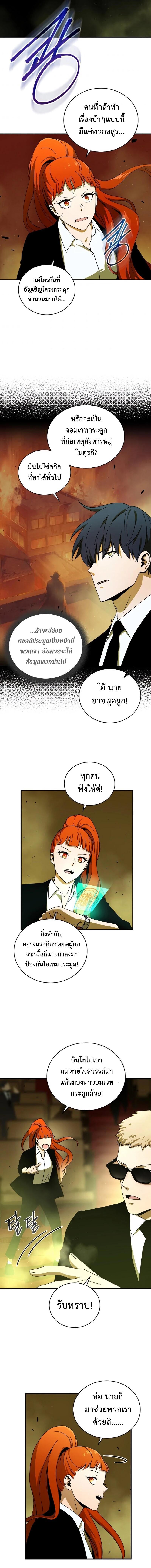 Return of the Frozen Player Chap 31 - Next Chap 32