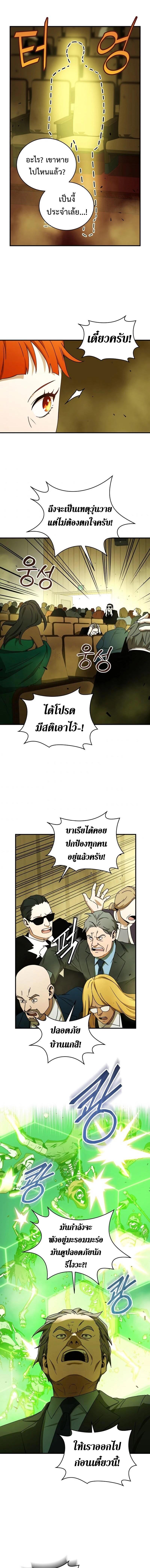 Return of the Frozen Player Chap 31 - Next Chap 32