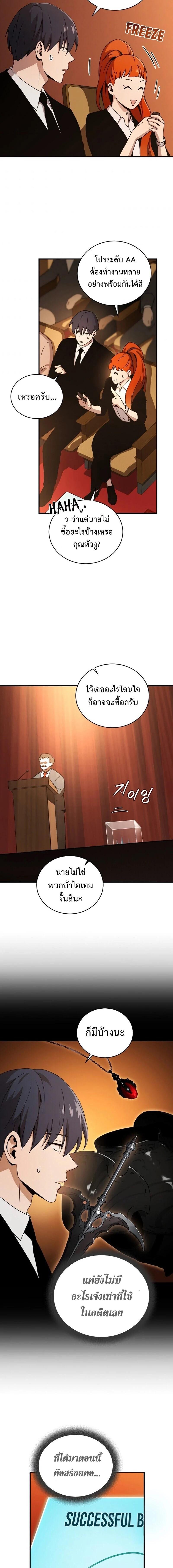 Return of the Frozen Player Chap 31 - Next Chap 32