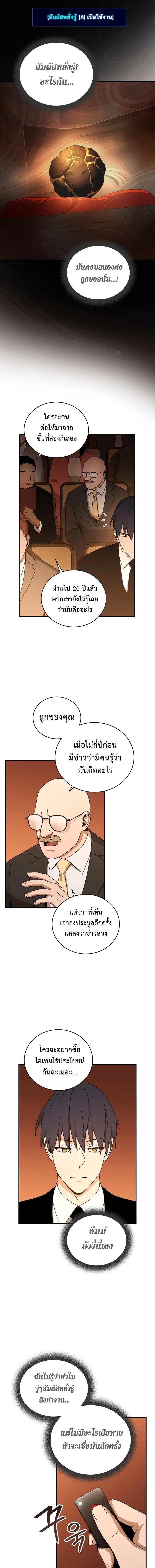 Return of the Frozen Player Chap 31 - Next Chap 32