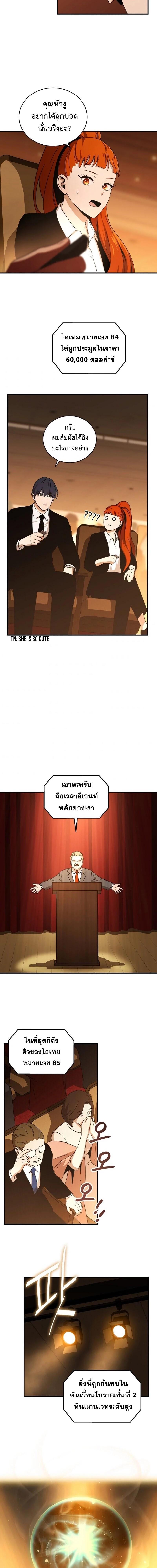 Return of the Frozen Player Chap 31 - Next Chap 32