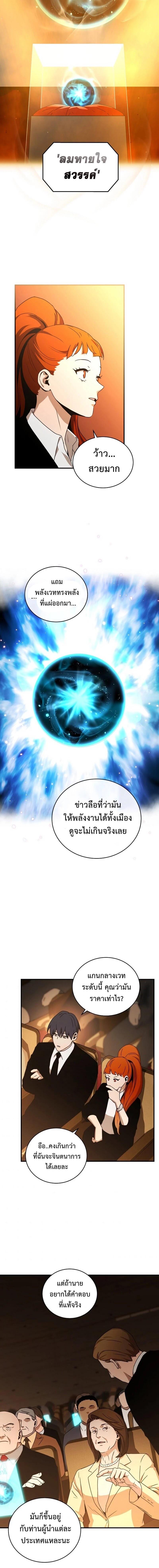 Return of the Frozen Player Chap 31 - Next Chap 32