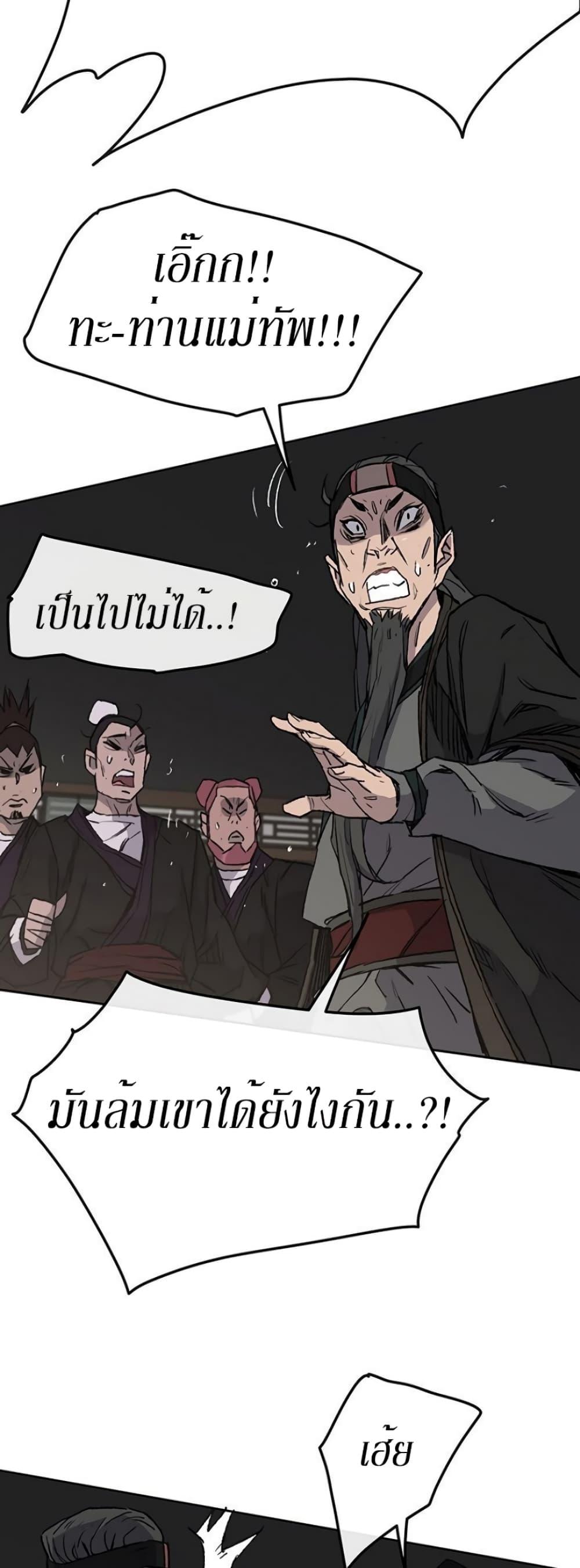 The Undefeatable Swordsman Chap 35 - Next Chap 36