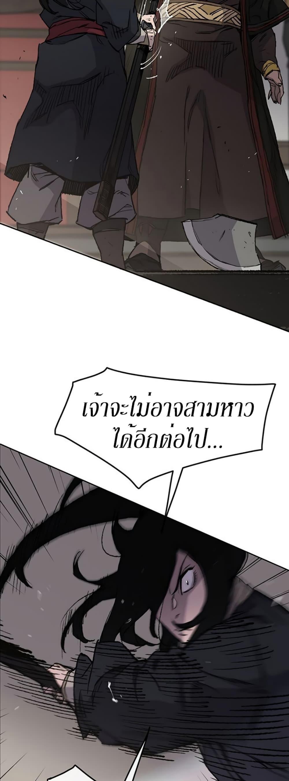 The Undefeatable Swordsman Chap 35 - Next Chap 36