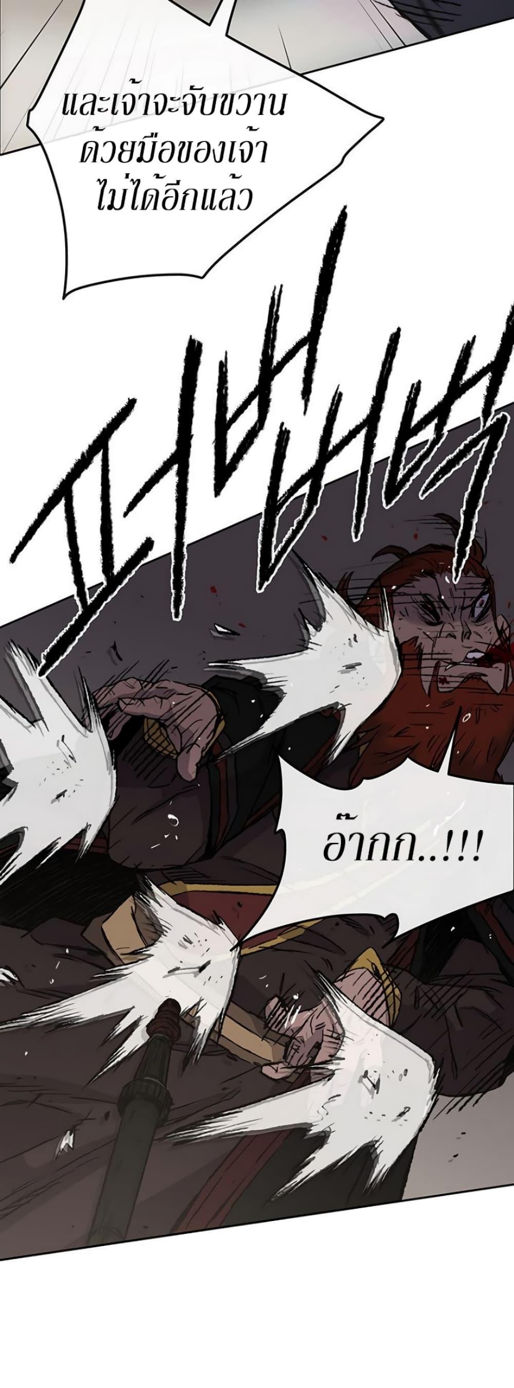 The Undefeatable Swordsman Chap 35 - Next Chap 36