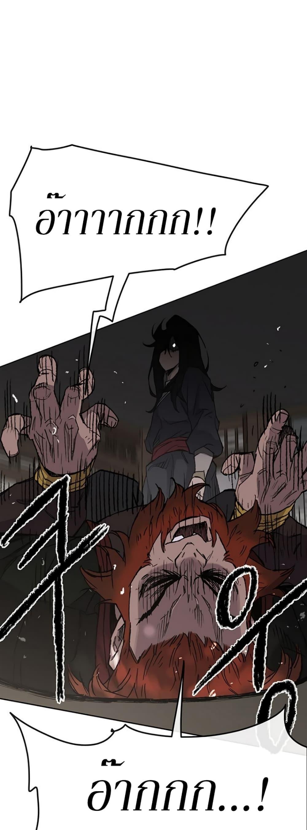 The Undefeatable Swordsman Chap 35 - Next Chap 36