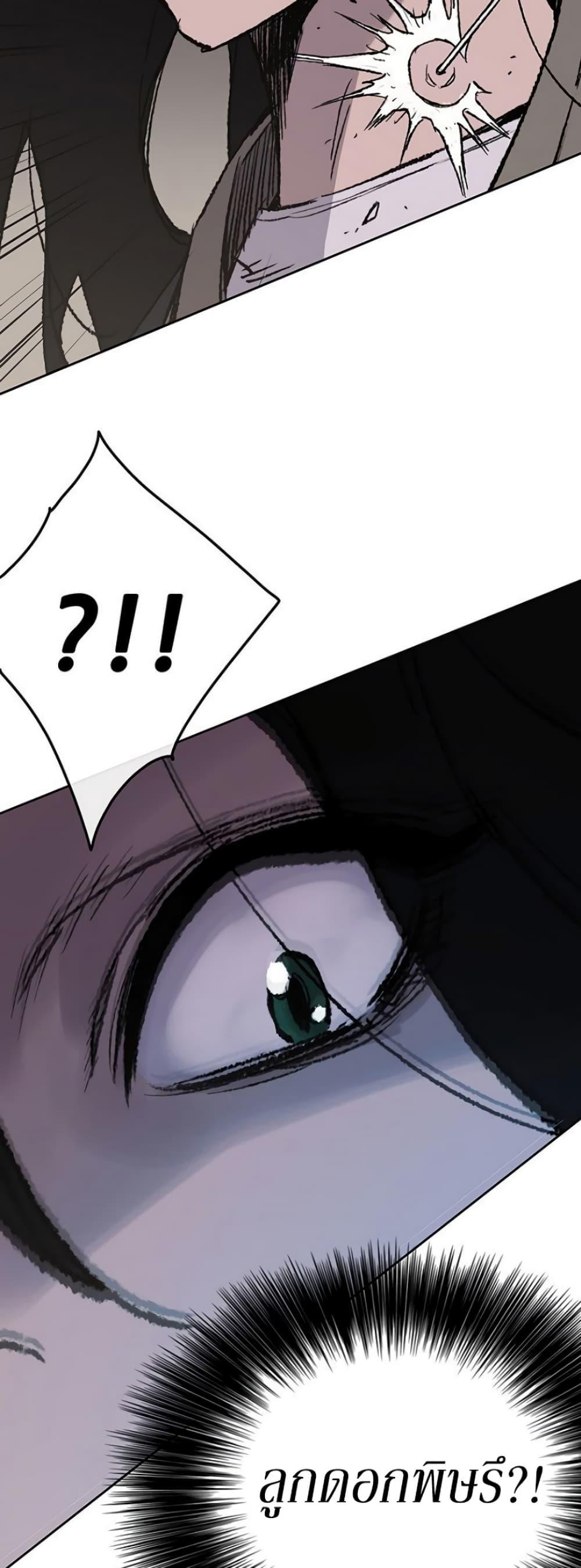 The Undefeatable Swordsman Chap 35 - Next Chap 36