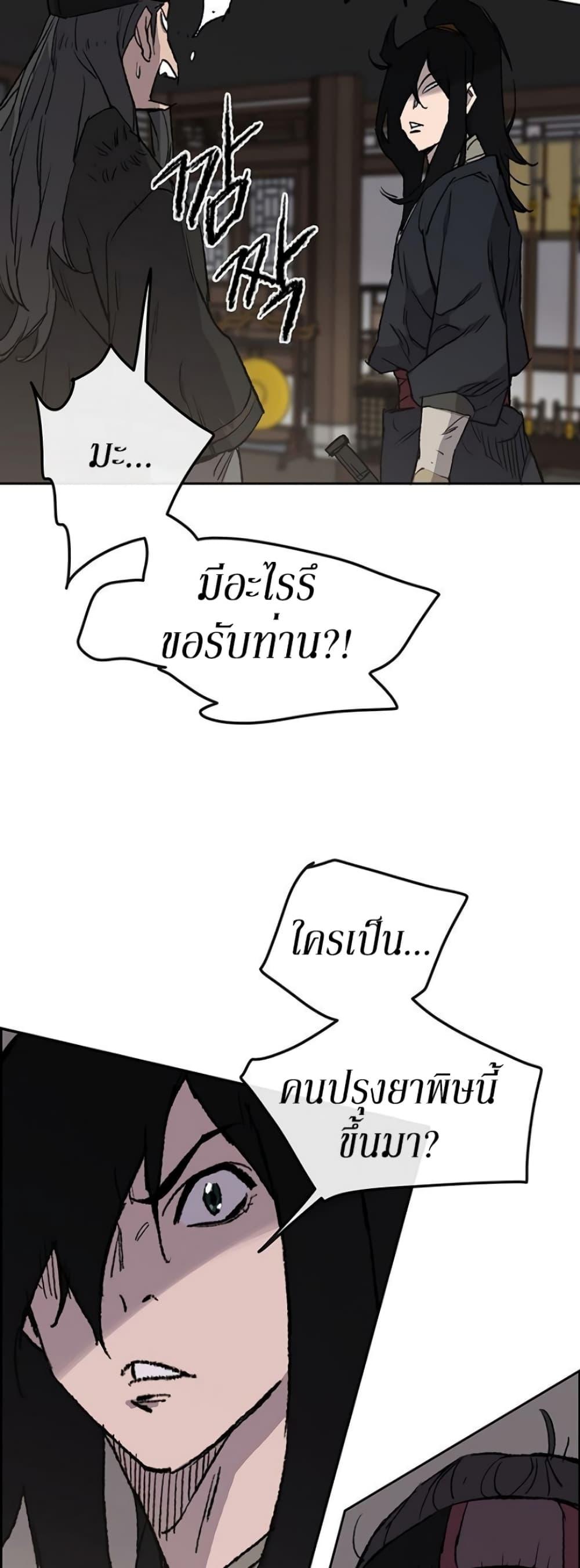 The Undefeatable Swordsman Chap 35 - Next Chap 36