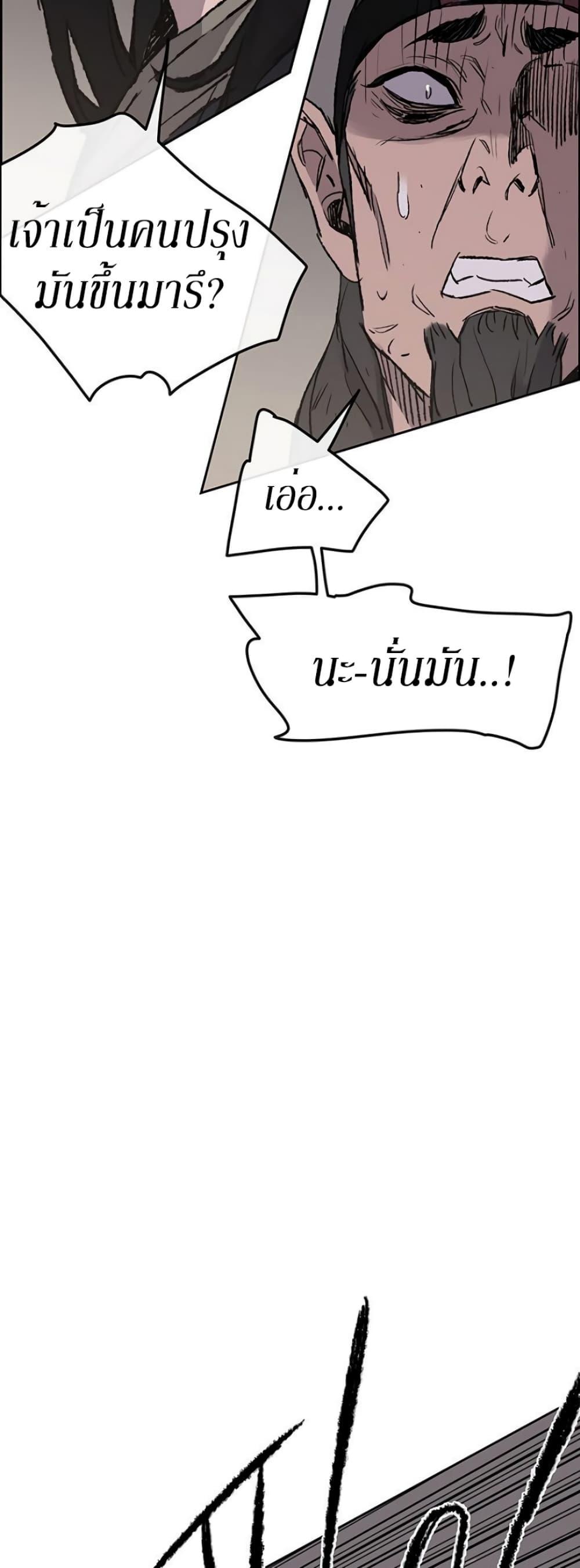 The Undefeatable Swordsman Chap 35 - Next Chap 36