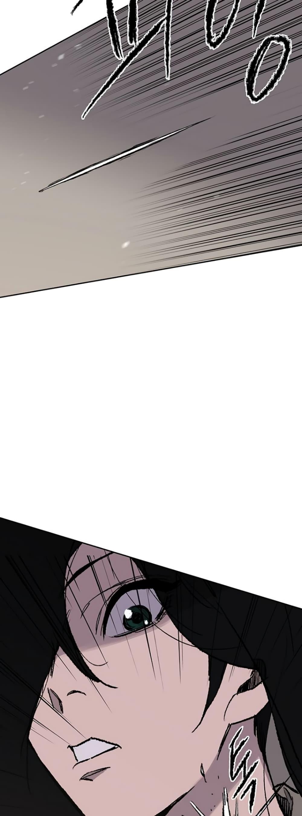 The Undefeatable Swordsman Chap 35 - Next Chap 36