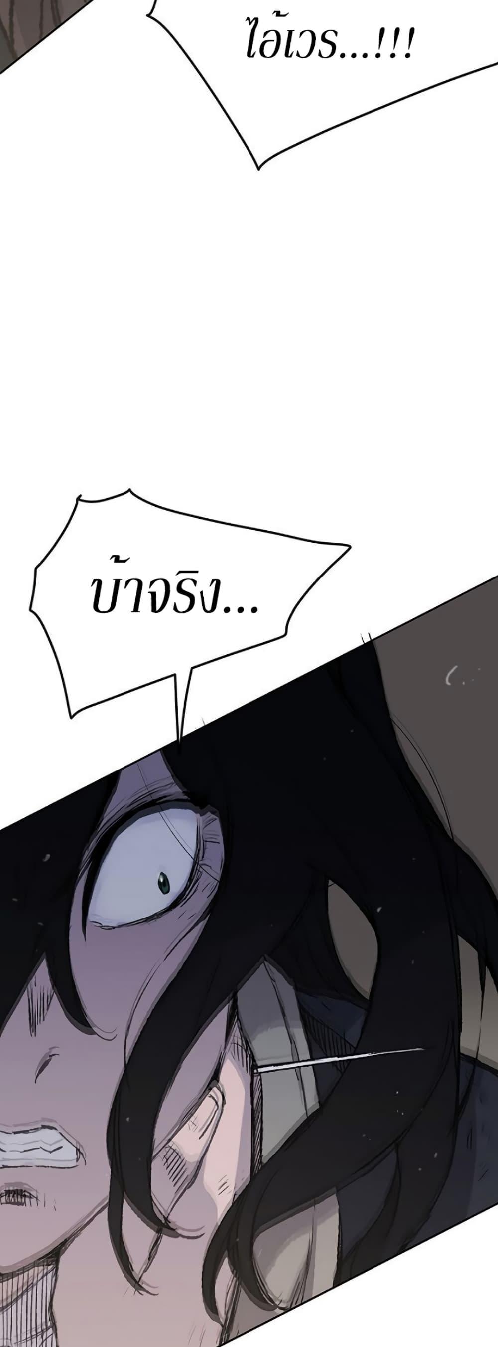 The Undefeatable Swordsman Chap 35 - Next Chap 36