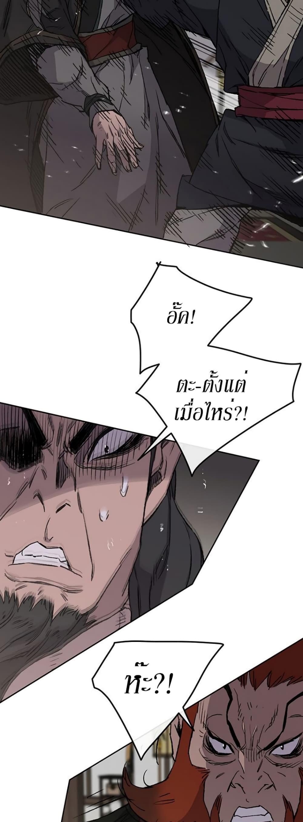 The Undefeatable Swordsman Chap 35 - Next Chap 36