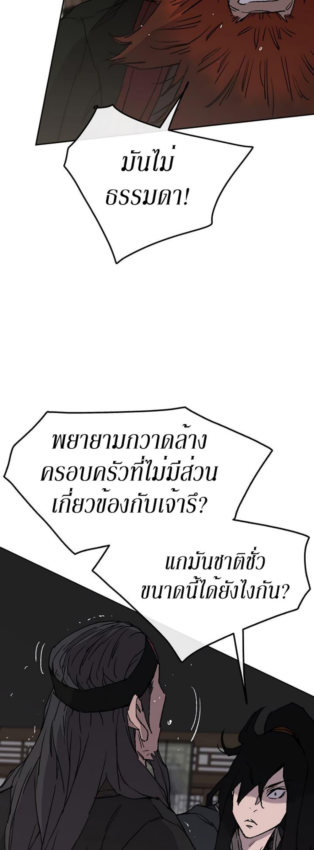 The Undefeatable Swordsman Chap 35 - Next Chap 36