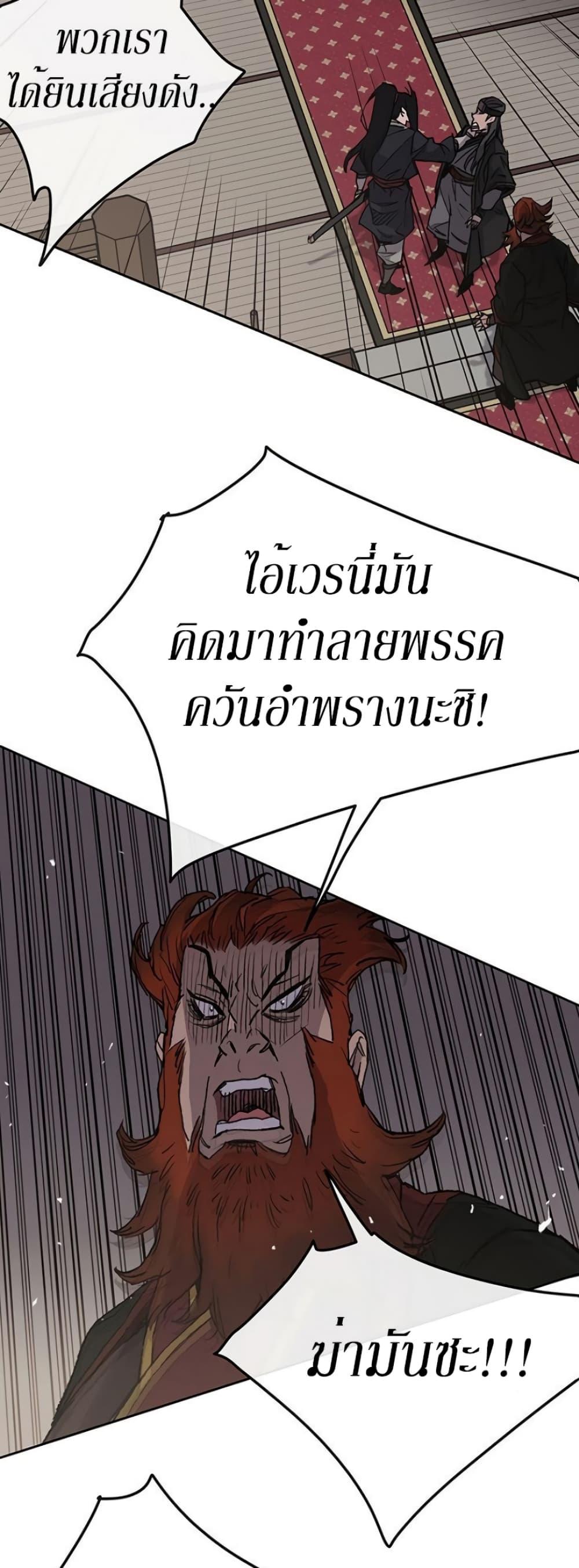 The Undefeatable Swordsman Chap 35 - Next Chap 36
