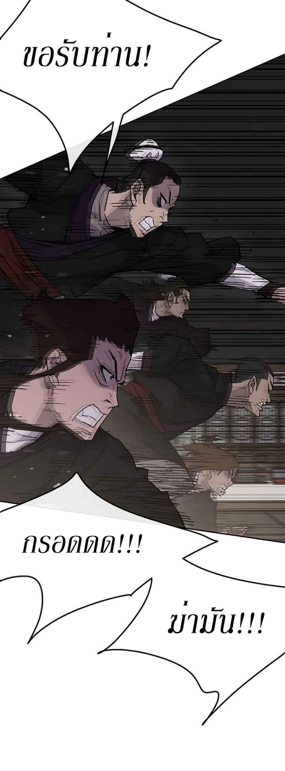 The Undefeatable Swordsman Chap 35 - Next Chap 36
