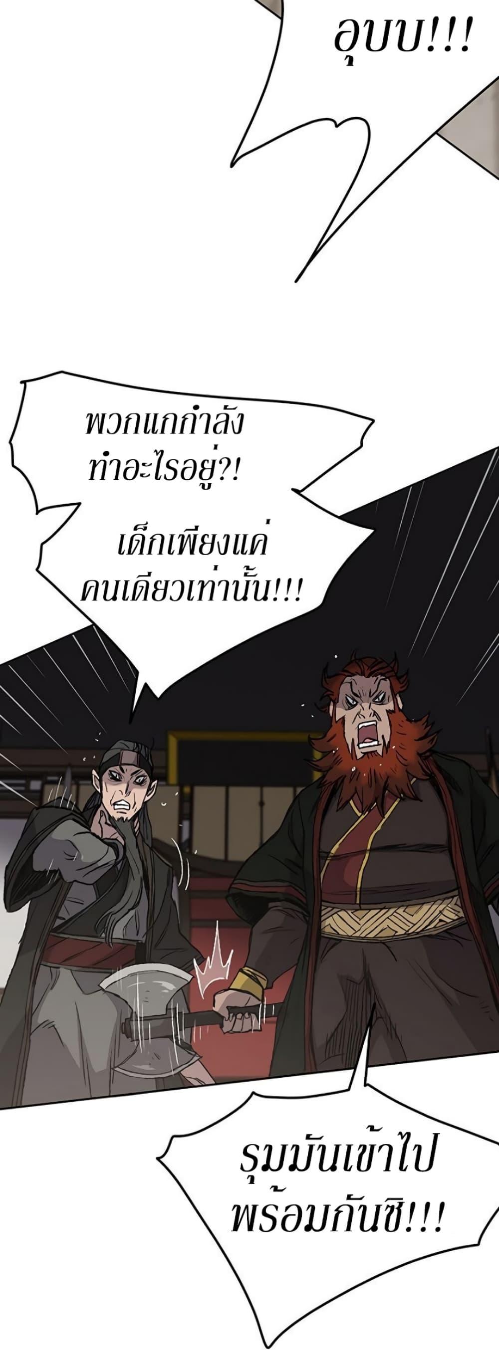 The Undefeatable Swordsman Chap 35 - Next Chap 36