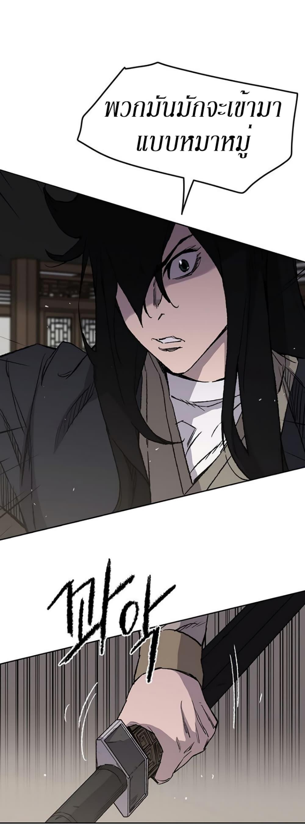 The Undefeatable Swordsman Chap 35 - Next Chap 36