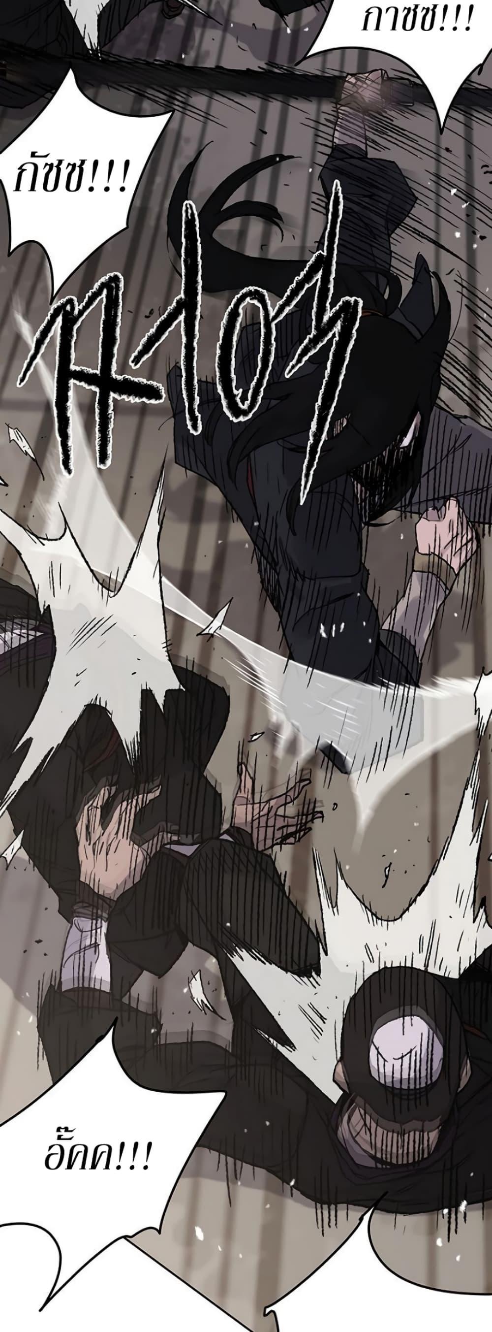 The Undefeatable Swordsman Chap 35 - Next Chap 36