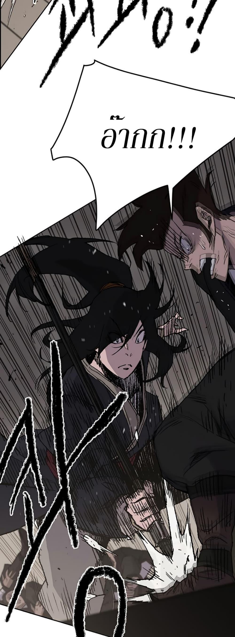 The Undefeatable Swordsman Chap 35 - Next Chap 36