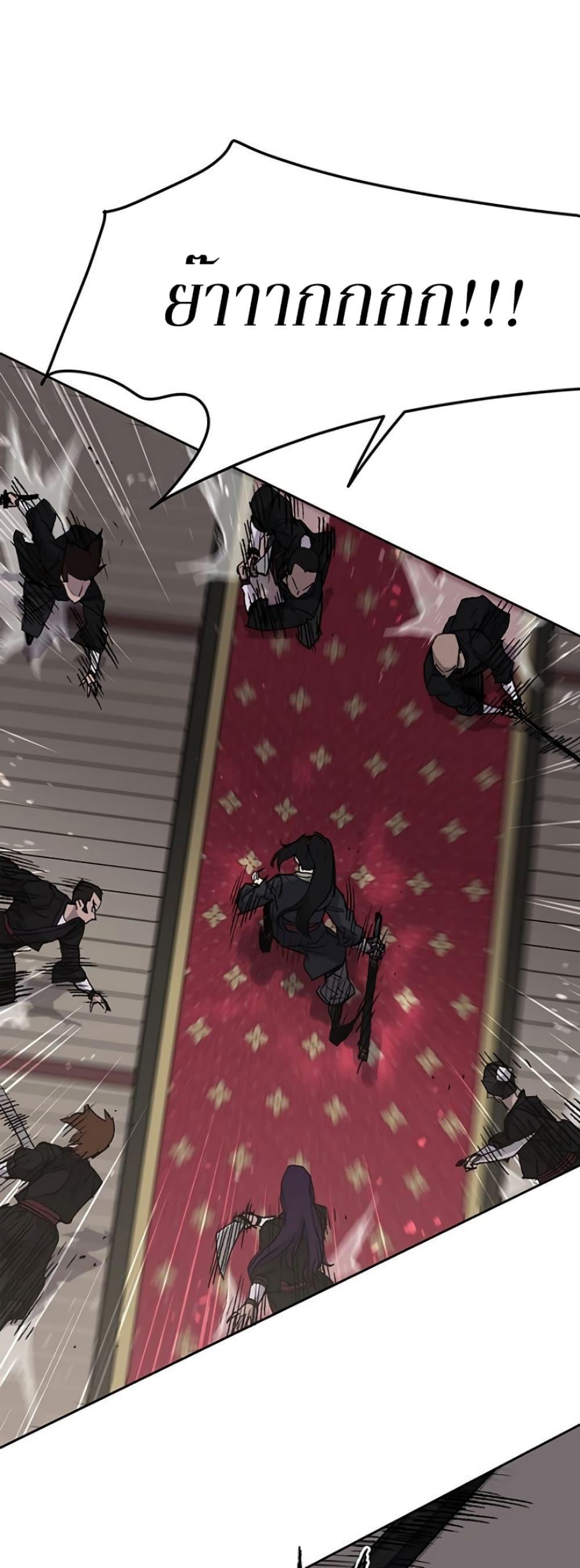 The Undefeatable Swordsman Chap 35 - Next Chap 36