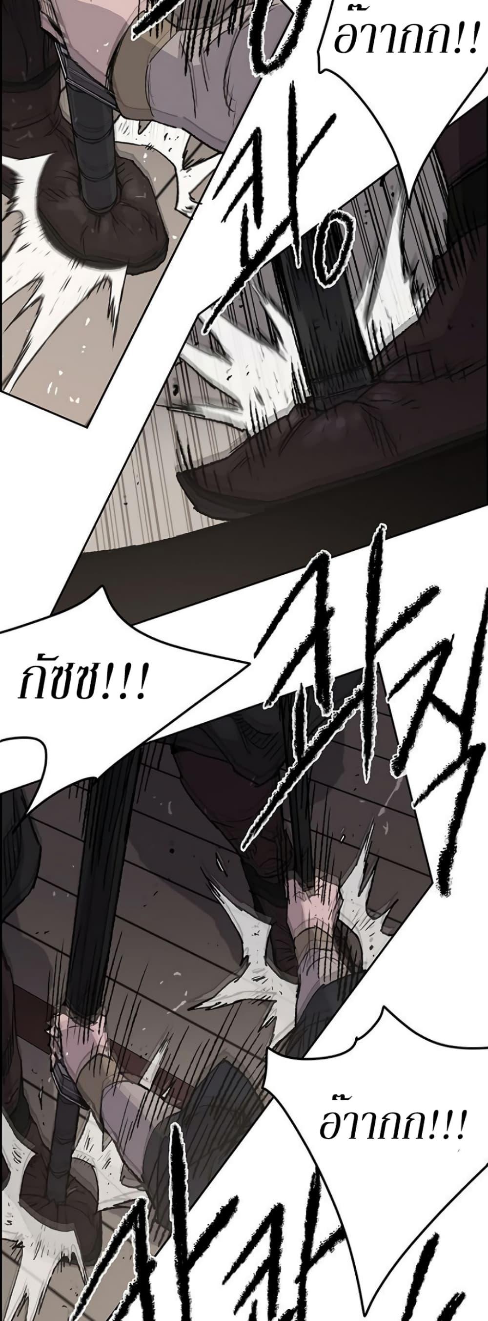 The Undefeatable Swordsman Chap 35 - Next Chap 36