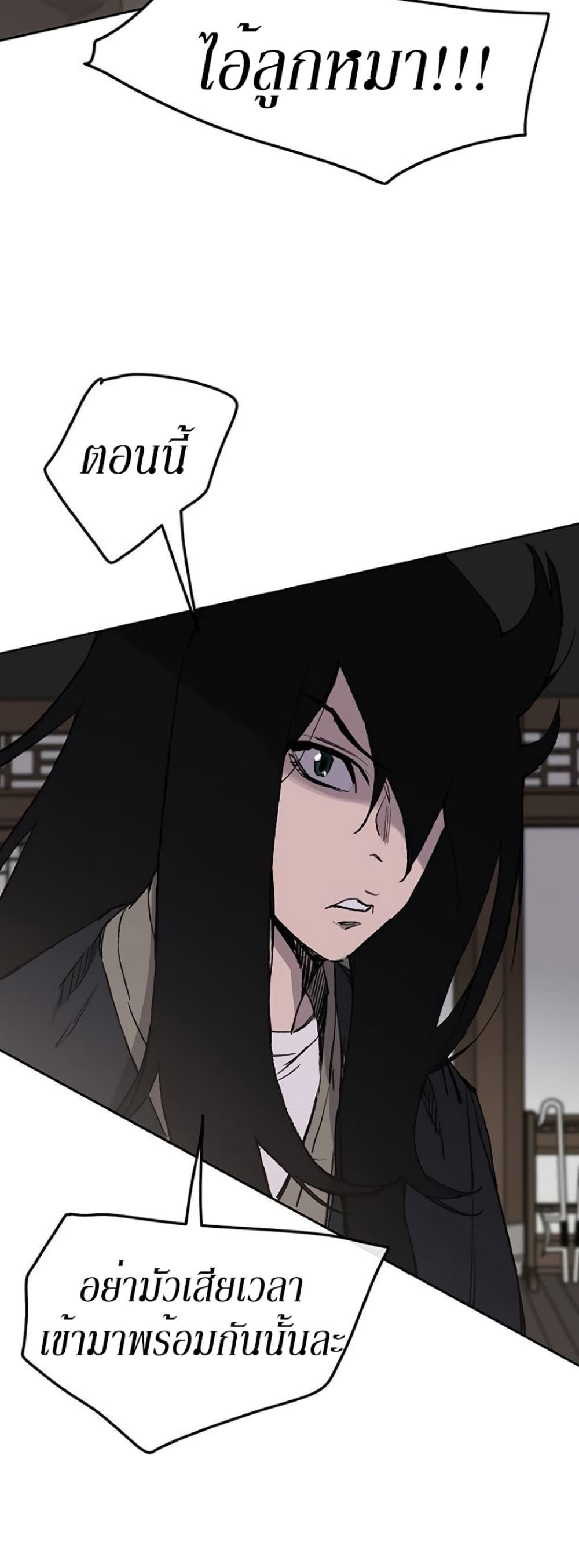 The Undefeatable Swordsman Chap 35 - Next Chap 36