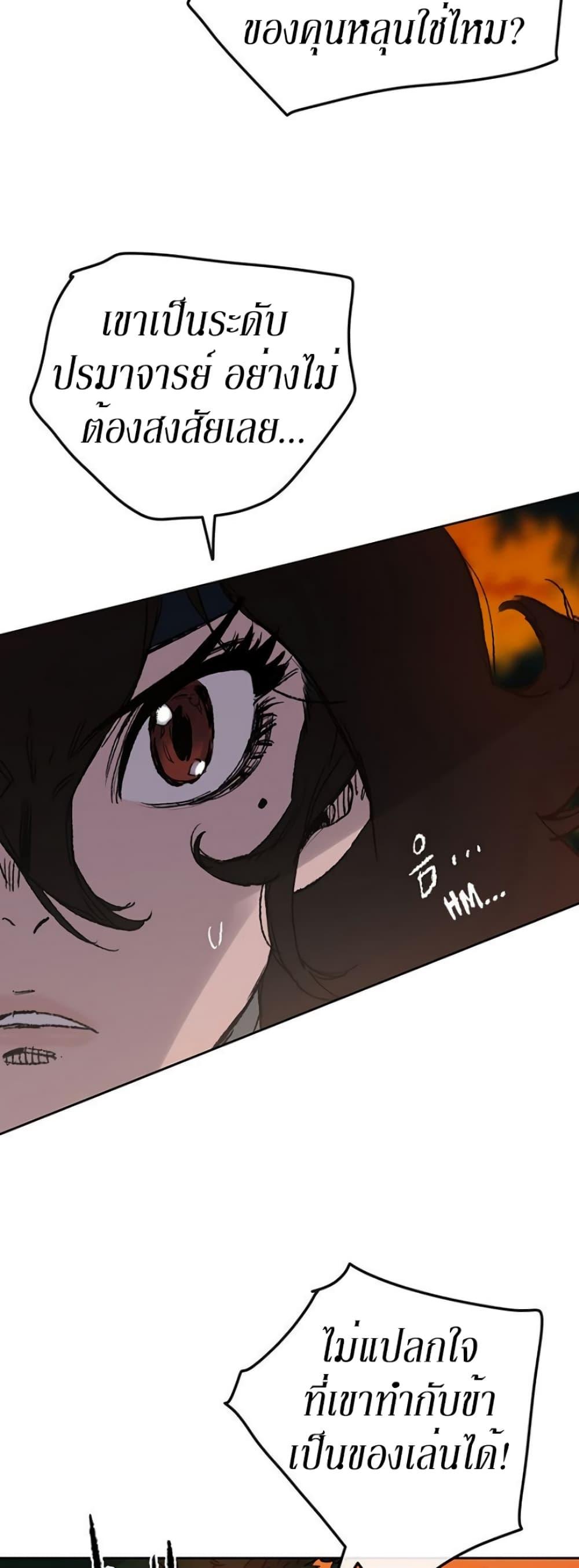The Undefeatable Swordsman Chap 35 - Next Chap 36
